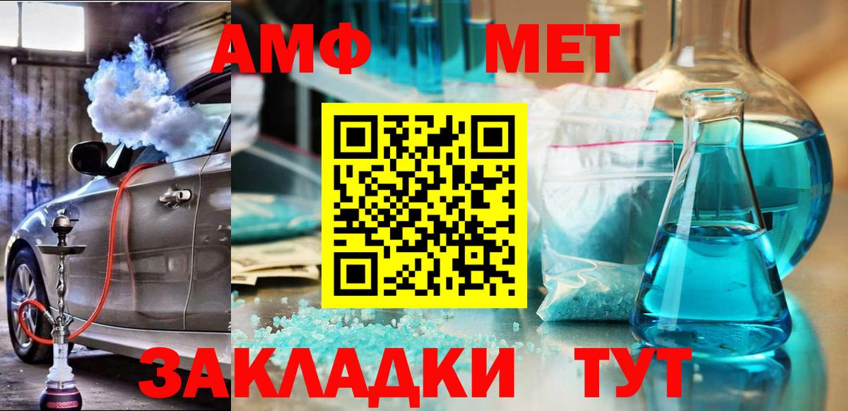 Бахчисарай  Amphetamine  Вход с VPN  Amphetamine  АМФЕТАМИН VHQ 