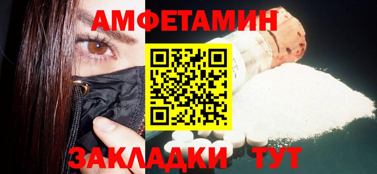 Amphetamine VHQ Бахчисарай