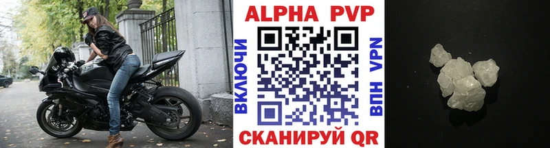 A-PVP Crystall  Купить  Бахчисарай 