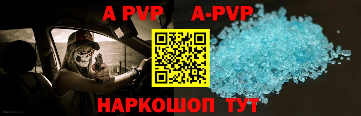 Alfa_PVP Crystall  APVP крисы CK  Альфа ПВП  Бахчисарай 