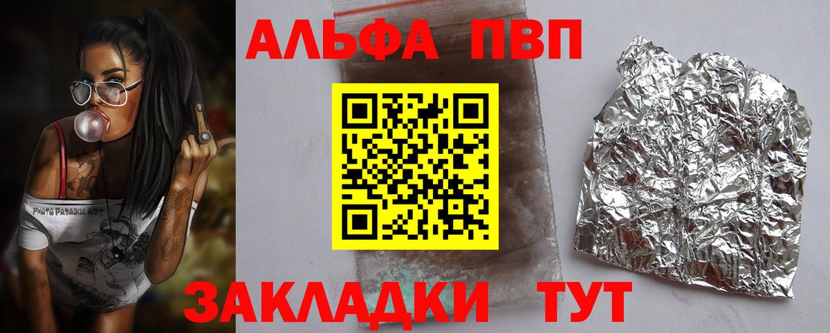 Alpha-PVP мука Бахчисарай