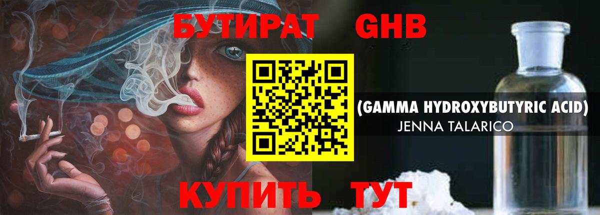 БУТИРАТ буратино Бахчисарай