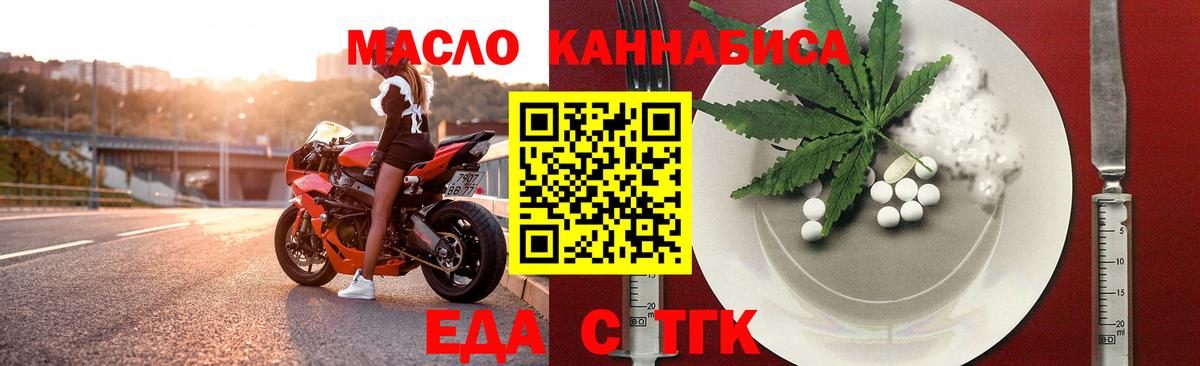 Печенье с ТГК конопля Бахчисарай