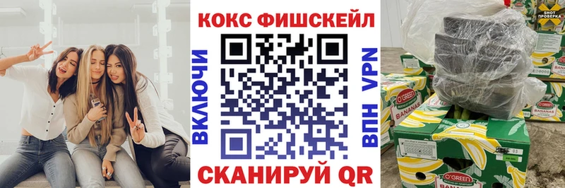 Купить где Бахчисарай Кокаин Fish Scale