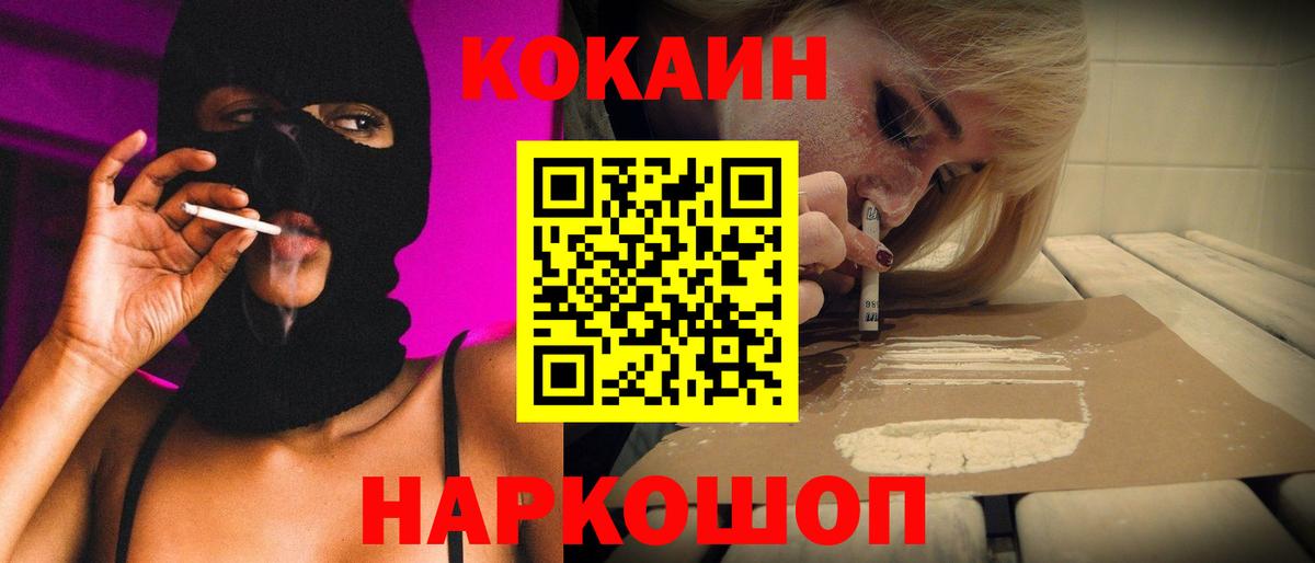 Cocaine VHQ Бахчисарай