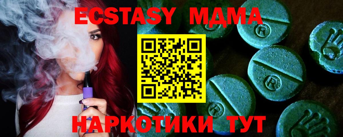 Экстази VHQ  Вход с VPN  Бахчисарай 