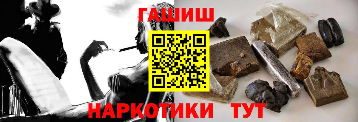 Бахчисарай  Гашиш Cannabis  Вход с VPN  ГАШИШ hashish 
