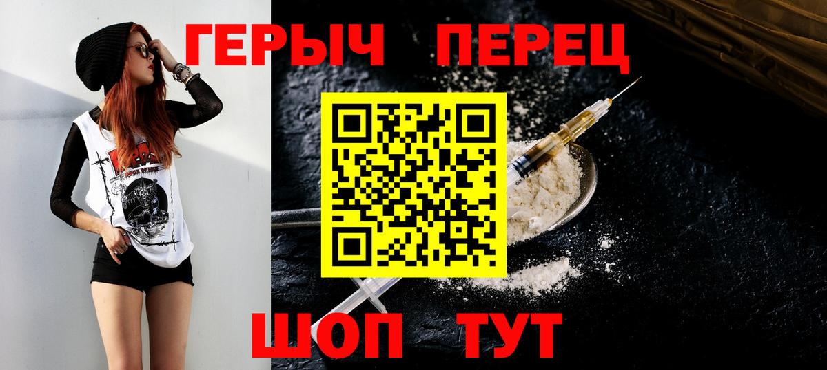 ГЕРОИН VHQ Бахчисарай