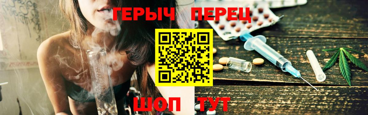 Героин Heroin Бахчисарай