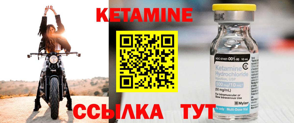 Бахчисарай  КЕТАМИН VHQ  Вход с VPN  КЕТАМИН VHQ 