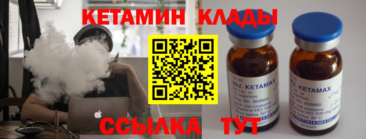 Кетамин ketamine  Бахчисарай 