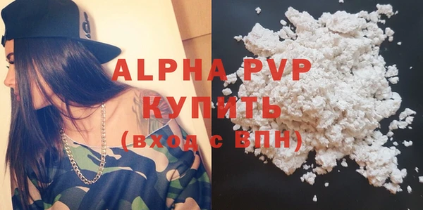 ALPHA PVP Бугульма