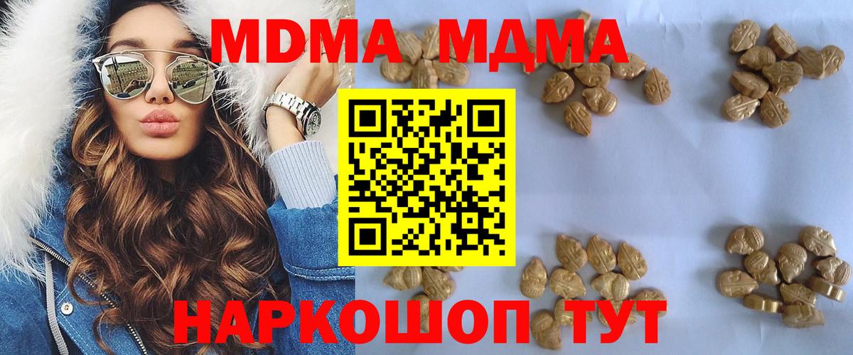 MDMA молли Бахчисарай