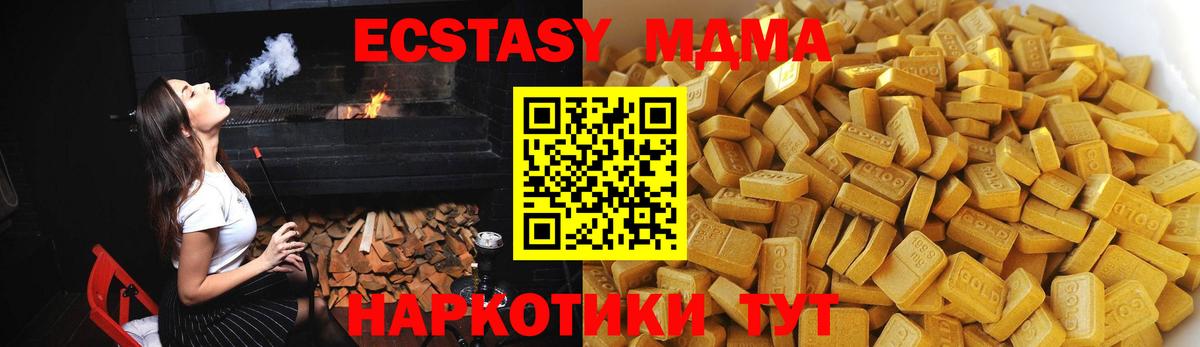 МДМА молли  Вход с VPN  МДМА кристаллы  Бахчисарай 