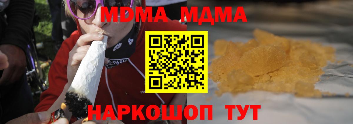 MDMA кристаллы  МДМА  МДМА молли  Бахчисарай 