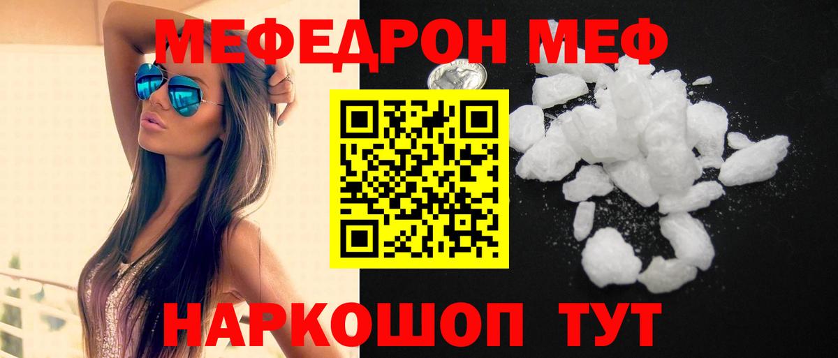 Бахчисарай  Мефедрон 4 MMC  Вход с VPN 