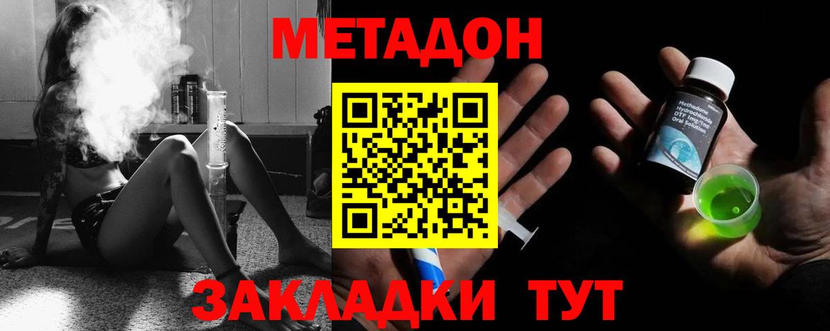 Метадон methadone  Бахчисарай  МЕТАДОН белоснежный 