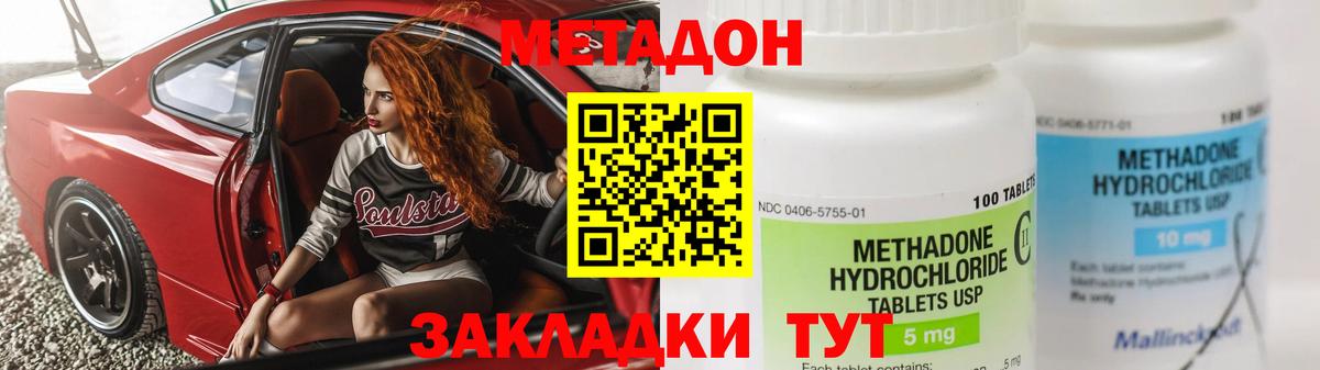 Метадон мёд  Метадон кристалл  Бахчисарай  Вход с VPN 