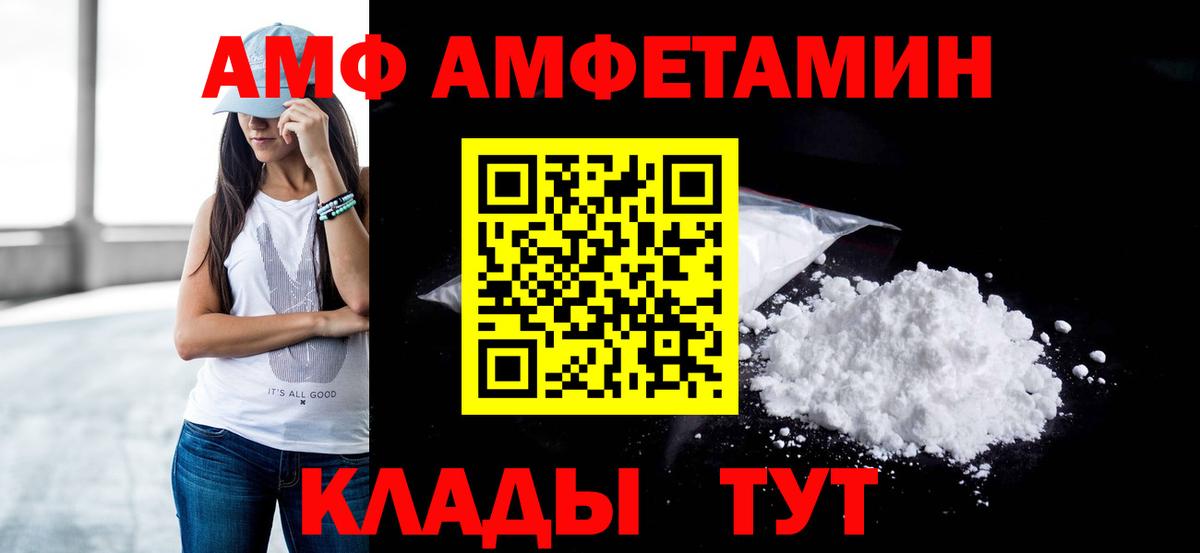 Метамфетамин пудра Бахчисарай