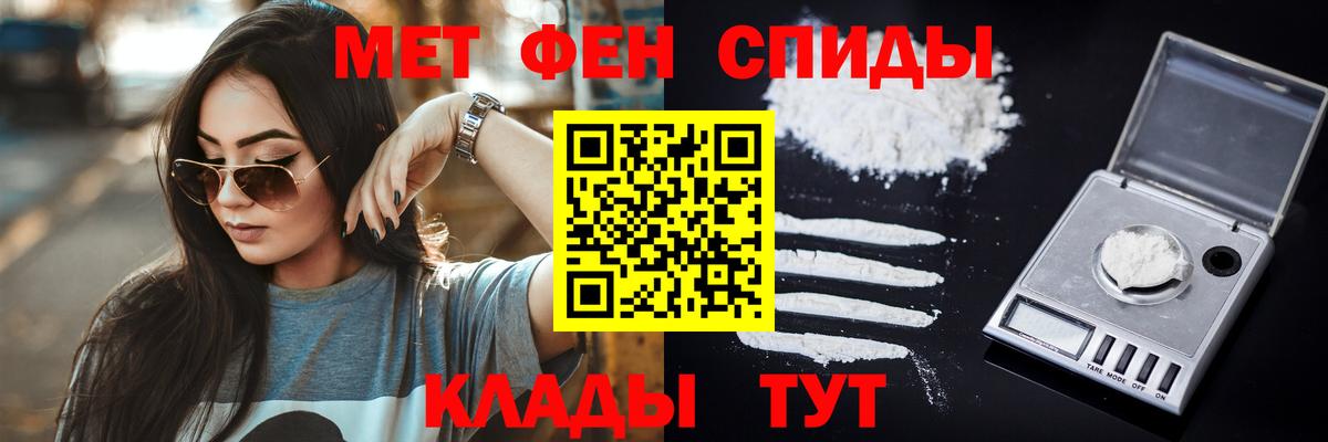 Первитин кристалл  Вход с VPN  Бахчисарай  Первитин кристалл 