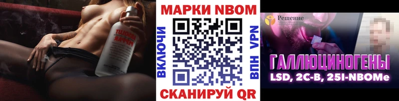 Купить где  Бахчисарай  Марки 25I-NBOMe 1,8мг 
