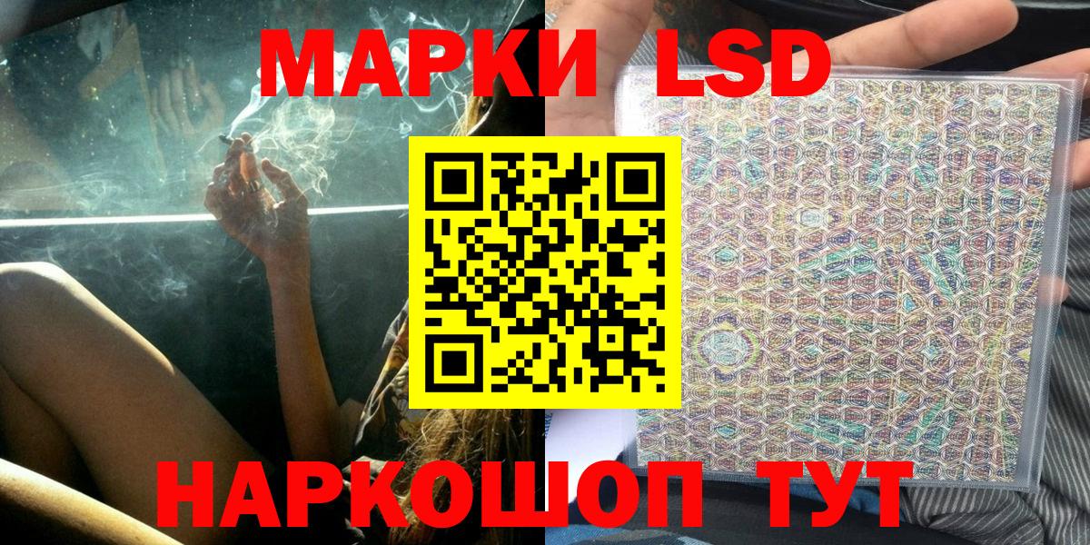 Марки NBOMe 1500мкг Бахчисарай