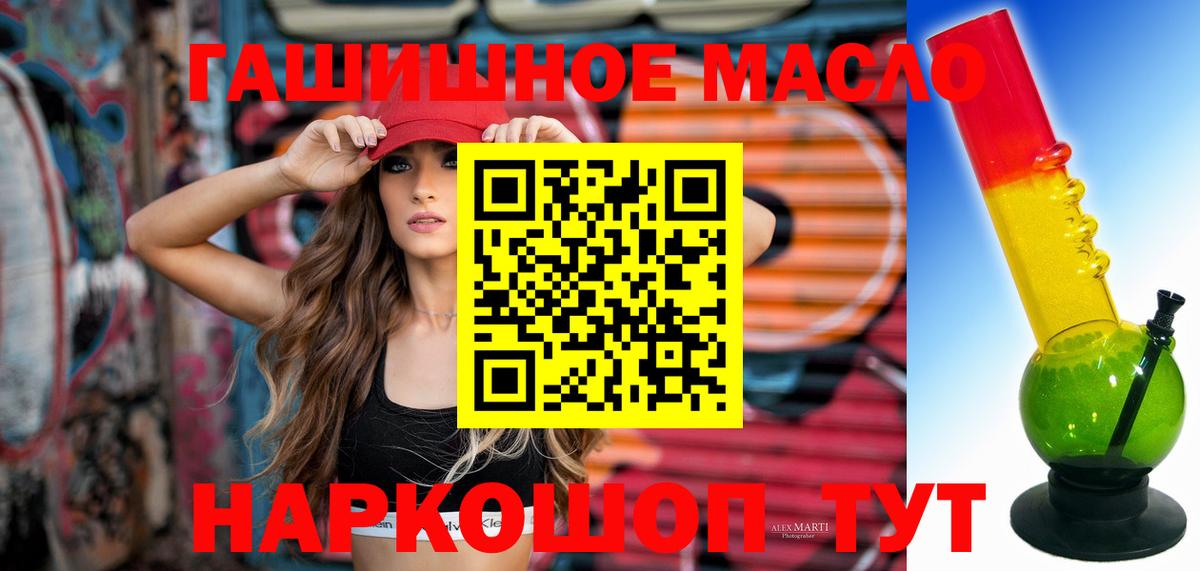 Бахчисарай  ТГК Wax  Вход с VPN  ТГК гашишное масло 