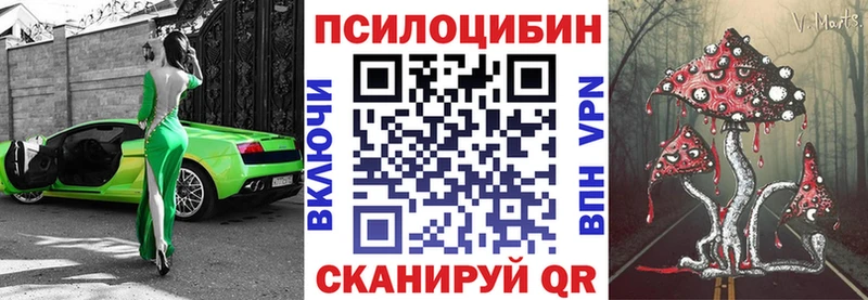 Псилоцибиновые грибы прущие грибы  Купить где  Бахчисарай 