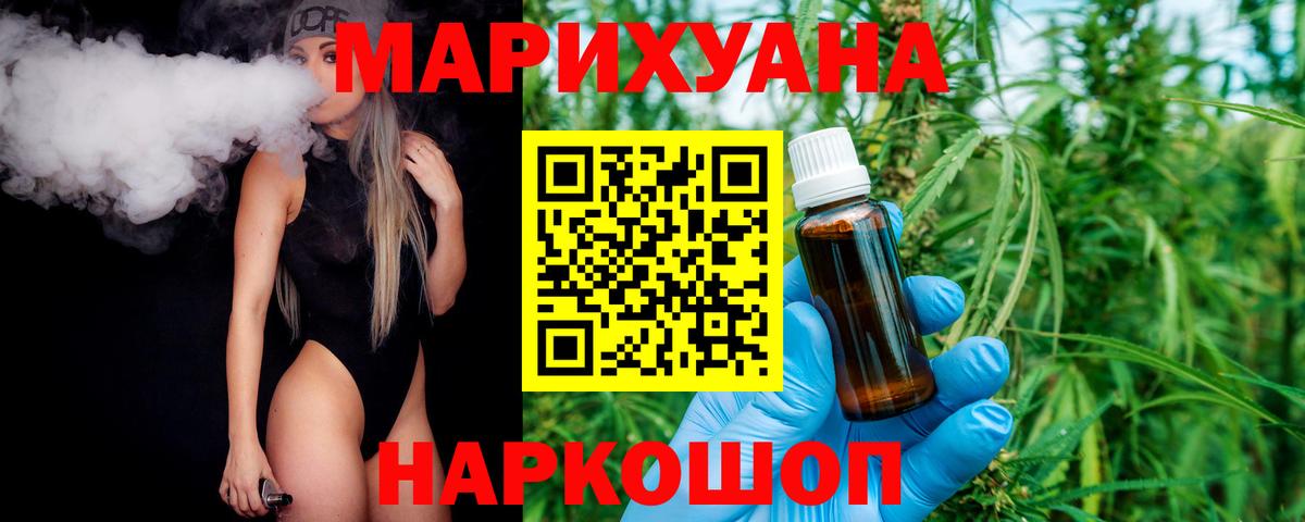 Марихуана Ganja Бахчисарай